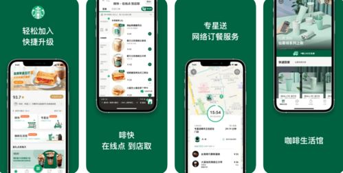 星巴克回應大數據殺熟爭議 不存在針對老顧客的定價策略，建議用戶更新App